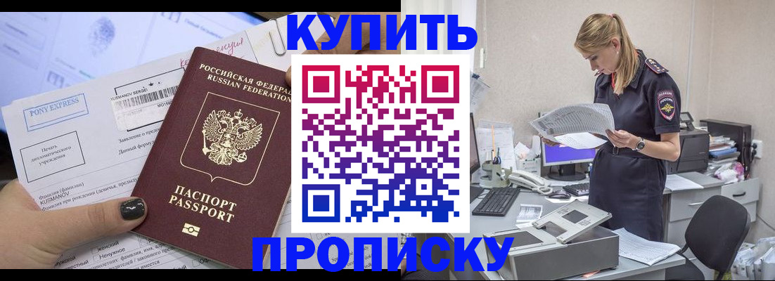 временная регистрация поиск в Березниках